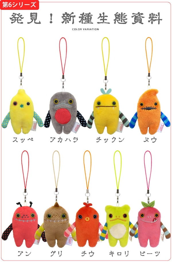 送料込み新品】ちっくんぬいぐるみストラップ 剥ける 3個セット