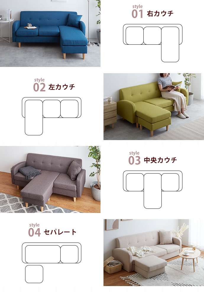 Spica 3人掛けカウチソファ 3P 新生活 引越し 家具 107001