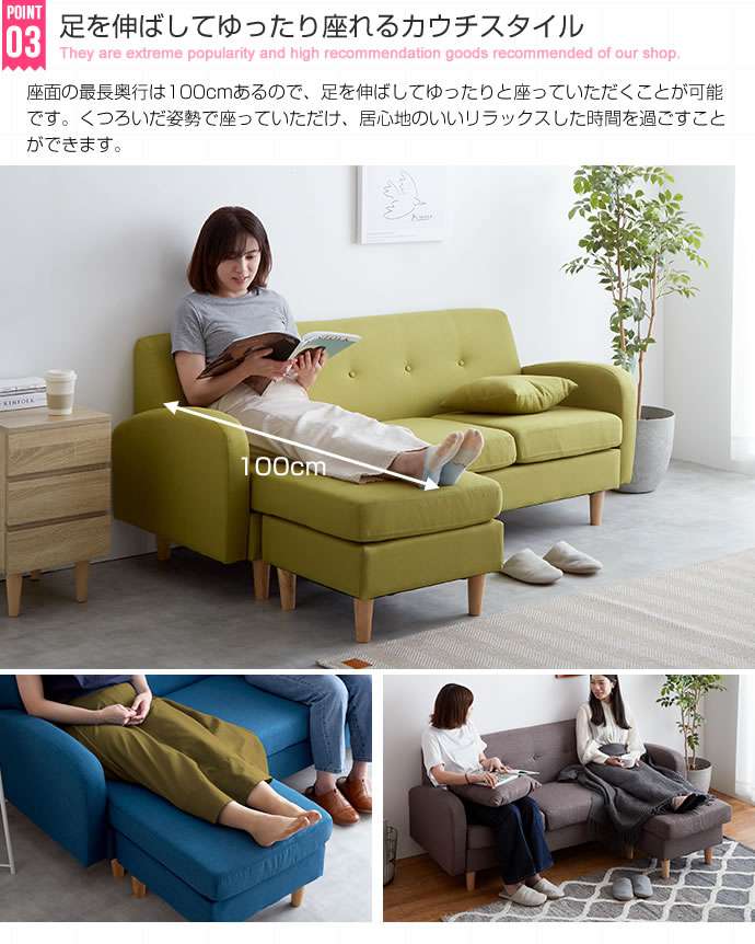 Spica 3人掛けカウチソファ 3P 新生活 引越し 家具 107001