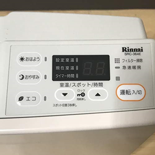 直営通販サイト激安 Rinnai SRC-364E LP - 冷暖房/空調