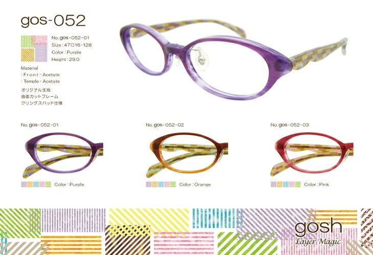 メガネ ゴッシュ キッズ gos-052 c3 GOSH kids ピンク 鼻パッドタイプ (フレームのみ / 度付き / 度なし 伊達) go010 メガネ ゴッシュ キッズ gos-052 c3 GOSH kids ピンク 鼻パッドタイプ (フレームのみ / 度付き / 度なし 伊達) go010