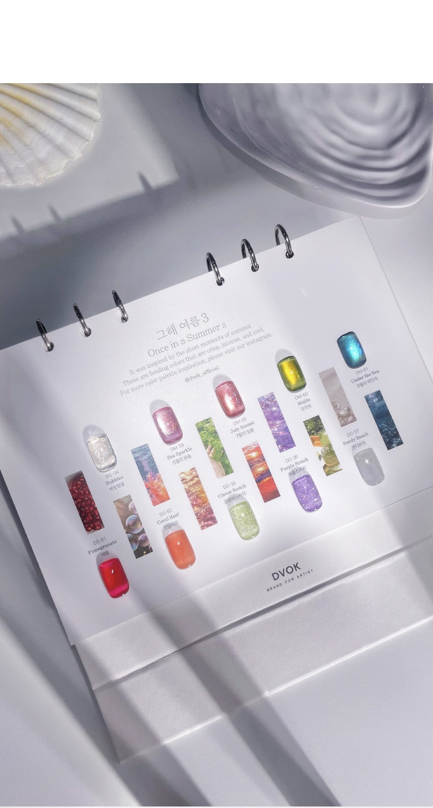 [DVOK] 【Once in a Summer 3】 10色 セット/ あの夏3 / シロップ質感×グリッター×マグネットジェル