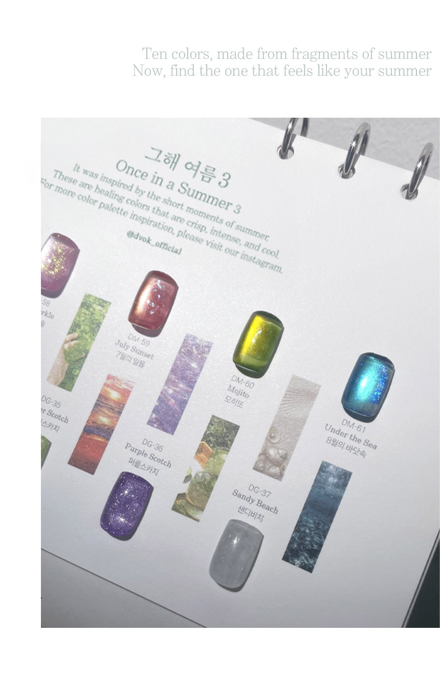 [DVOK] 【Once in a Summer 3】 10色 セット/ あの夏3 / シロップ質感×グリッター×マグネットジェル