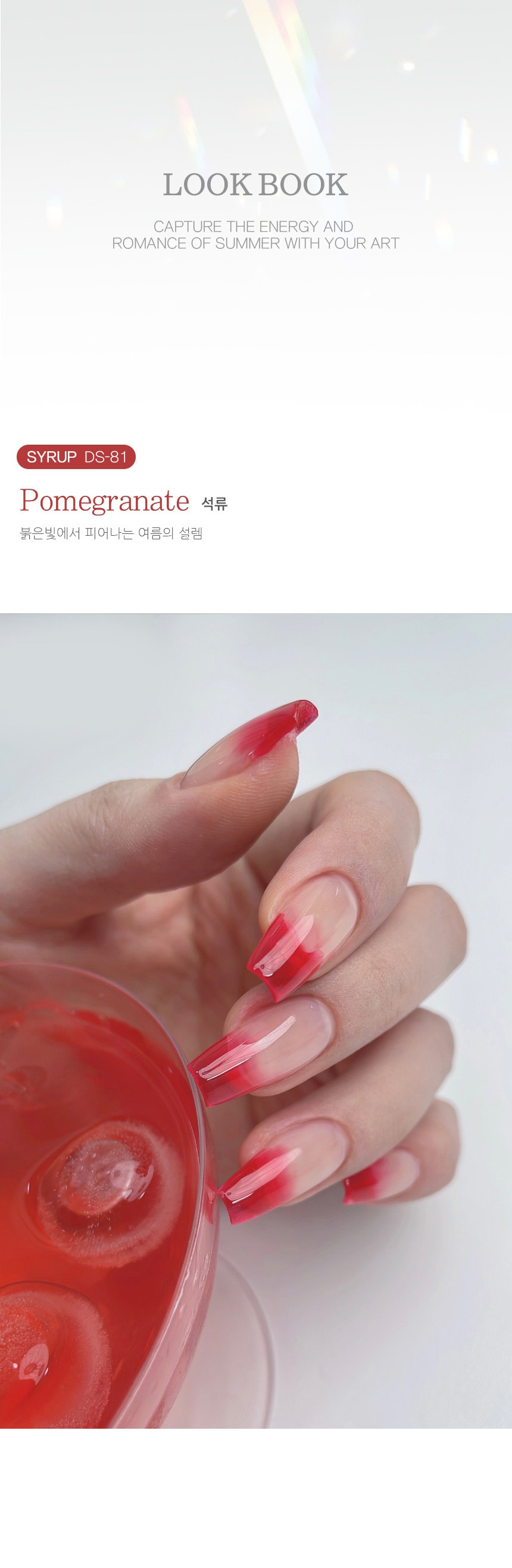 [DVOK] 【Once in a Summer 3】 10色 セット/ あの夏3 / シロップ質感×グリッター×マグネットジェル