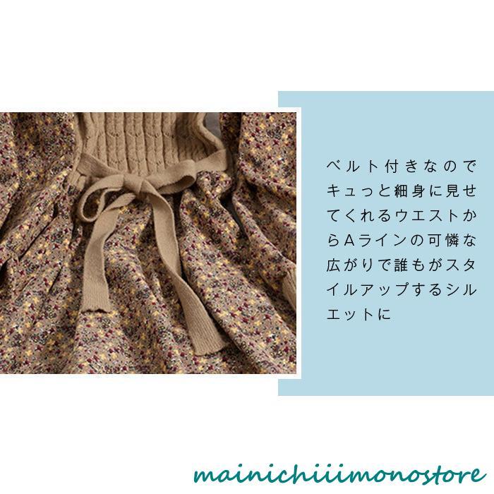 ワンピース 秋 冬 花柄 ニットワンピース 秋冬 長袖 コーデュロイ フレア ロング丈 ワンピース ワンピ 大きいサイズ おしゃれ 着やせ ニット切り替え ワンピース 秋 冬 花柄 ニットワンピース 秋冬 長袖 コーデュロイ フレア ロング丈 ワンピース ワンピ 大きいサイズ おしゃれ 着やせ ニット切り替え