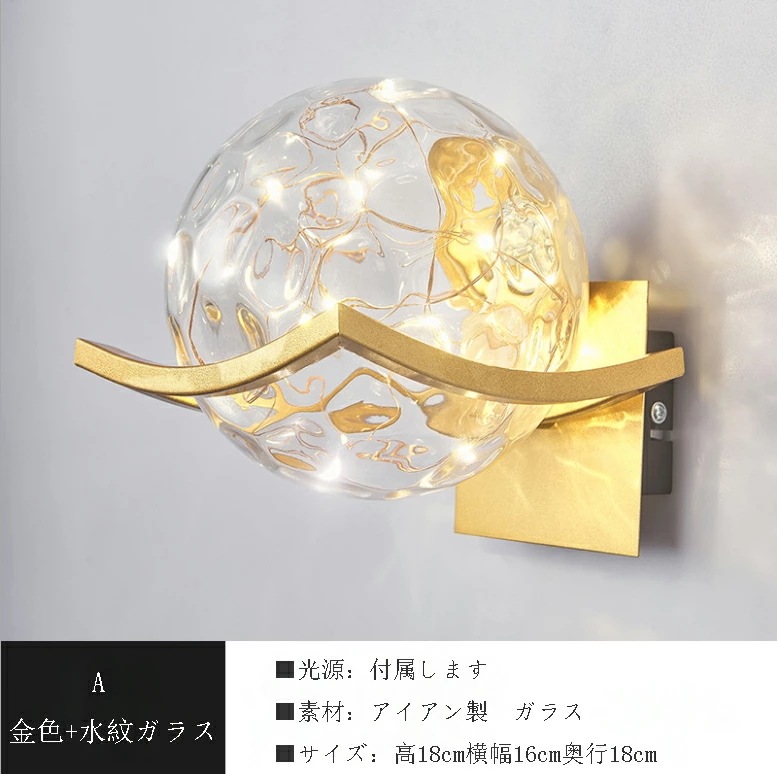 照明 壁掛けライト ブラケットライト 北欧 おしゃれ 照明器具 玄関照明 ウォールライト 壁掛け照明 室内照明 インテリア 玄関灯 照明 壁掛けライト ブラケットライト 北欧 おしゃれ 照明器具 玄関照明 ウォールライト 壁掛け照明 室内照明 インテリア 玄関灯