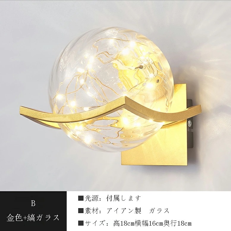 照明 壁掛けライト ブラケットライト 北欧 おしゃれ 照明器具 玄関照明 ウォールライト 壁掛け照明 室内照明 インテリア 玄関灯 照明 壁掛けライト ブラケットライト 北欧 おしゃれ 照明器具 玄関照明 ウォールライト 壁掛け照明 室内照明 インテリア 玄関灯