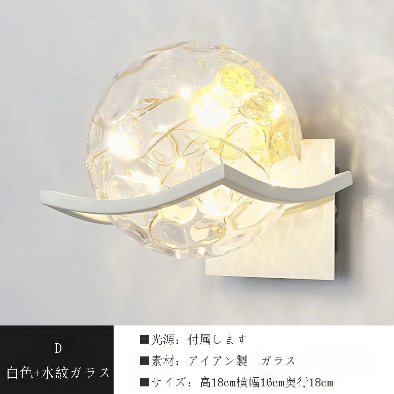 照明 壁掛けライト ブラケットライト 北欧 おしゃれ 照明器具 玄関照明 ウォールライト 壁掛け照明 室内照明 インテリア 玄関灯 照明 壁掛けライト ブラケットライト 北欧 おしゃれ 照明器具 玄関照明 ウォールライト 壁掛け照明 室内照明 インテリア 玄関灯