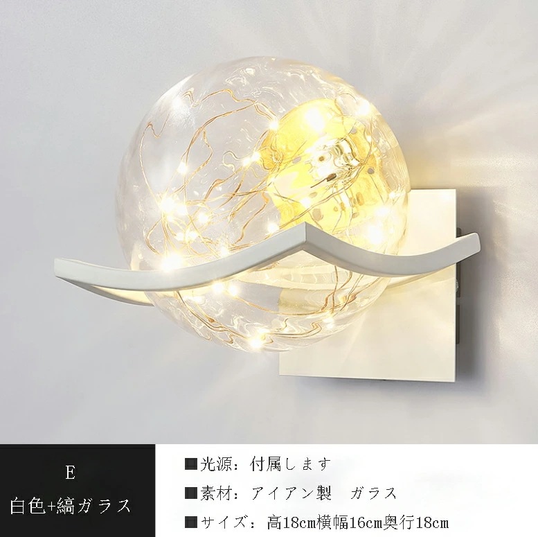 照明 壁掛けライト ブラケットライト 北欧 おしゃれ 照明器具 玄関照明 ウォールライト 壁掛け照明 室内照明 インテリア 玄関灯 照明 壁掛けライト ブラケットライト 北欧 おしゃれ 照明器具 玄関照明 ウォールライト 壁掛け照明 室内照明 インテリア 玄関灯