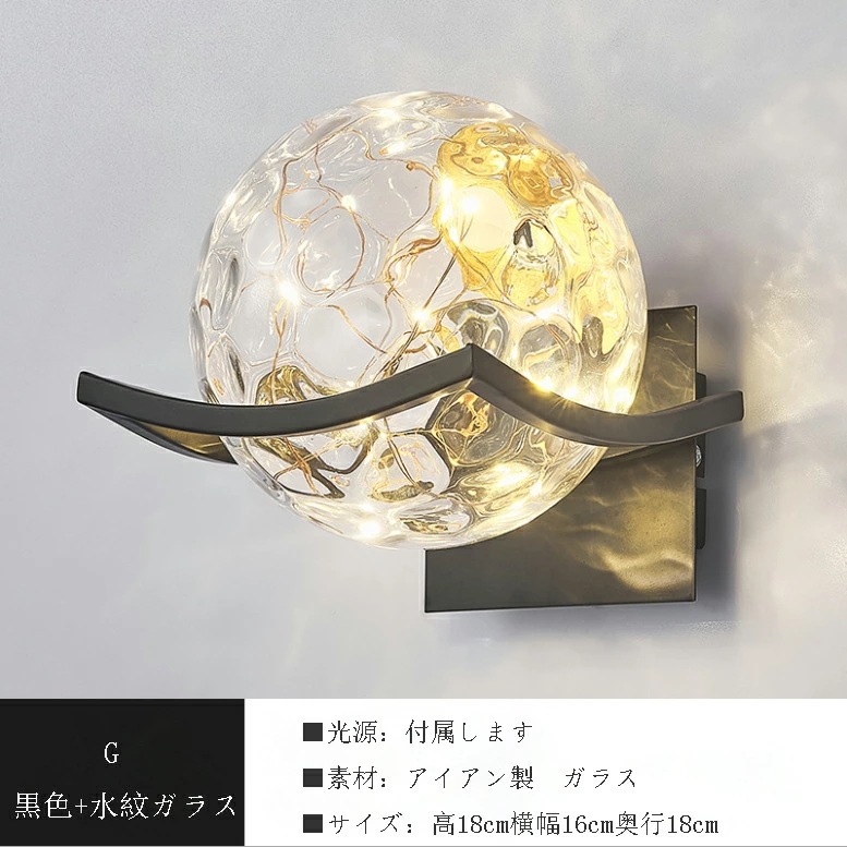 照明 壁掛けライト ブラケットライト 北欧 おしゃれ 照明器具 玄関照明 ウォールライト 壁掛け照明 室内照明 インテリア 玄関灯 照明 壁掛けライト ブラケットライト 北欧 おしゃれ 照明器具 玄関照明 ウォールライト 壁掛け照明 室内照明 インテリア 玄関灯