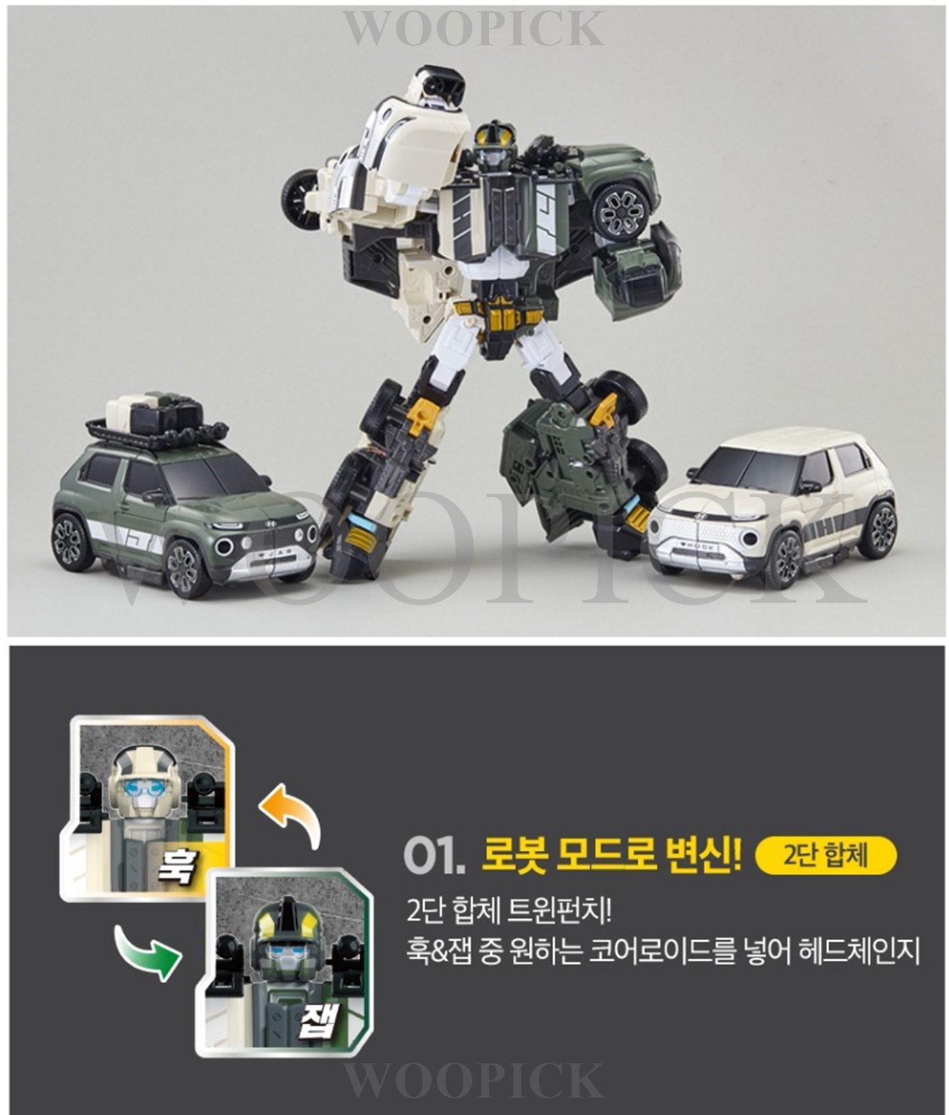 TOBOT/ツインパンチ/スペシャルパック/カラーチェンジ/大型サイズ/ジャブ + フック合体/2段自動車合体ロボット/ミニカー/変身ロボット/韓国アニメ/ロボット玩具/正品/2025 TOBOT/ツインパンチ/スペシャルパック/カラーチェンジ/大型サイズ/ジャブ + フック合体/2段自動車合体ロボット/ミニカー/変身ロボット/韓国アニメ/ロボット玩具/正品/2025