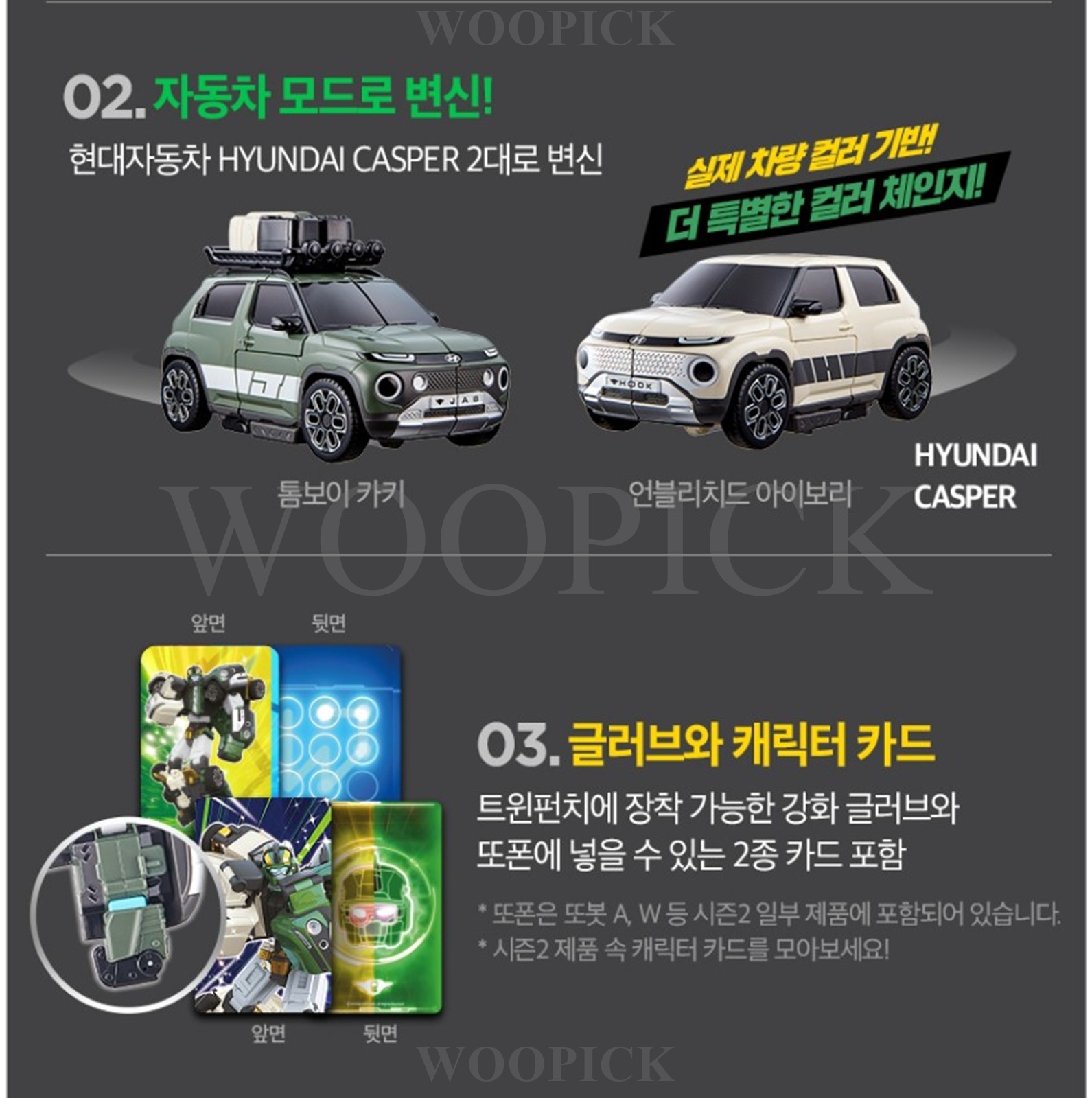 TOBOT/ツインパンチ/スペシャルパック/カラーチェンジ/大型サイズ/ジャブ + フック合体/2段自動車合体ロボット/ミニカー/変身ロボット/韓国アニメ/ロボット玩具/正品/2025 TOBOT/ツインパンチ/スペシャルパック/カラーチェンジ/大型サイズ/ジャブ + フック合体/2段自動車合体ロボット/ミニカー/変身ロボット/韓国アニメ/ロボット玩具/正品/2025