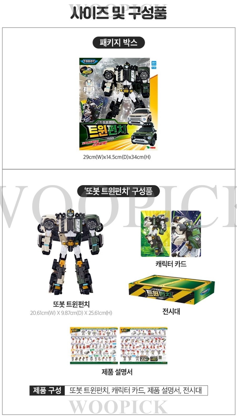 TOBOT/ツインパンチ/スペシャルパック/カラーチェンジ/大型サイズ/ジャブ + フック合体/2段自動車合体ロボット/ミニカー/変身ロボット/韓国アニメ/ロボット玩具/正品/2025 TOBOT/ツインパンチ/スペシャルパック/カラーチェンジ/大型サイズ/ジャブ + フック合体/2段自動車合体ロボット/ミニカー/変身ロボット/韓国アニメ/ロボット玩具/正品/2025