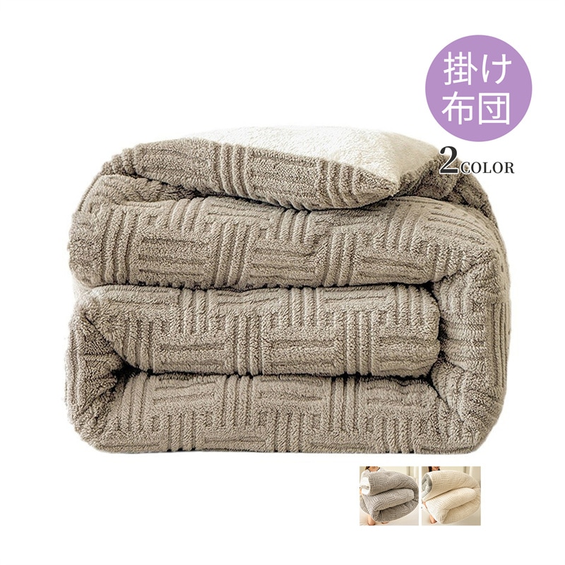 こたつ布団 長方形 おしゃれ 立体花柄設計 AB両面 極細フランネル ボア 掛け布団 シングル ダブルサイズ 増量タイプ ボリューム感がたっぷり 冬用寝具 こたつ布団 長方形 おしゃれ 立体花柄設計 AB両面 極細フランネル ボア 掛け布団 シングル ダブルサイズ 増量タイプ ボリューム感がたっぷり 冬用寝具