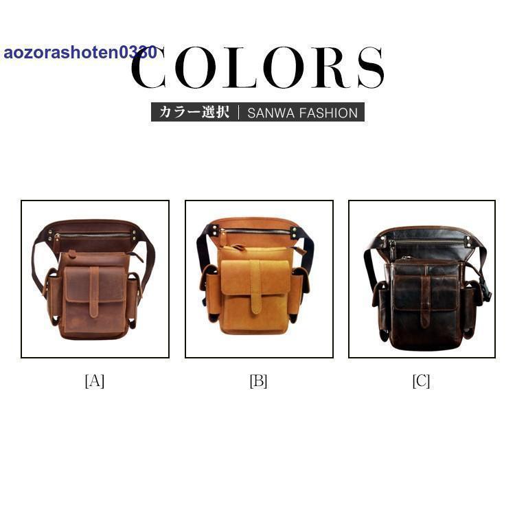 メンズ レッグポーチ レッグバッグ ボディバッグ 本革 コーディネート 多機能 形崩れにくい 鞄 バイク 自転車 登山 ポーチ 釣り サバゲー
