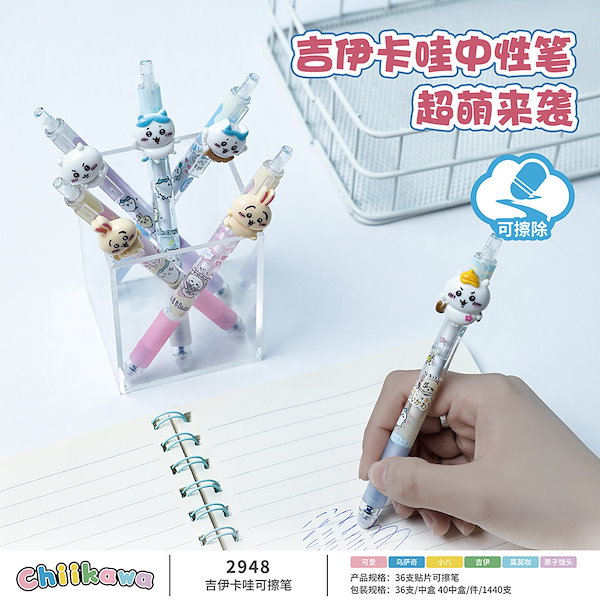 ちいかわボールペンセット　6本 ちいかわ ボールペン 6色セット SARASA さらさ 水性 ハチワレ