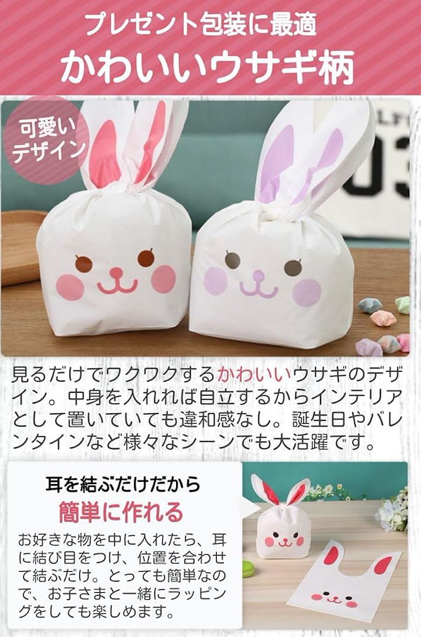 Amazon | JOLUCE うさぎ ビニール ギフト ショップ 袋 13.5×22cm