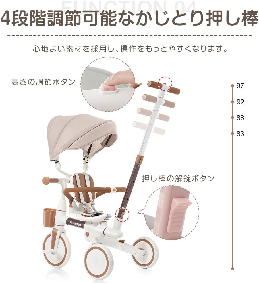 BTM 子供用三輪車 押し棒付 7in1 多機能 座面回転 キッズバイク 座面回転 ブルー BTM 子供用三輪車 押し棒付 7in1 多機能 座面回転 キッズバイク 座面回転 ブルー