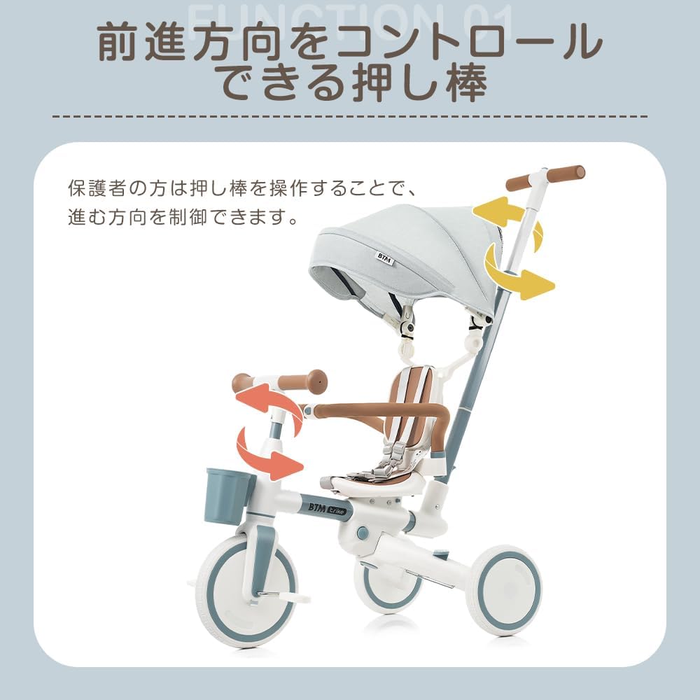 BTM 子供用三輪車 押し棒付 7in1 多機能 座面回転 キッズバイク 座面回転 ブルー BTM 子供用三輪車 押し棒付 7in1 多機能 座面回転 キッズバイク 座面回転 ブルー