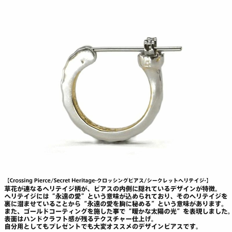 ONLINE STORE 限定】クロッシングピアス/ウェーブシークレット