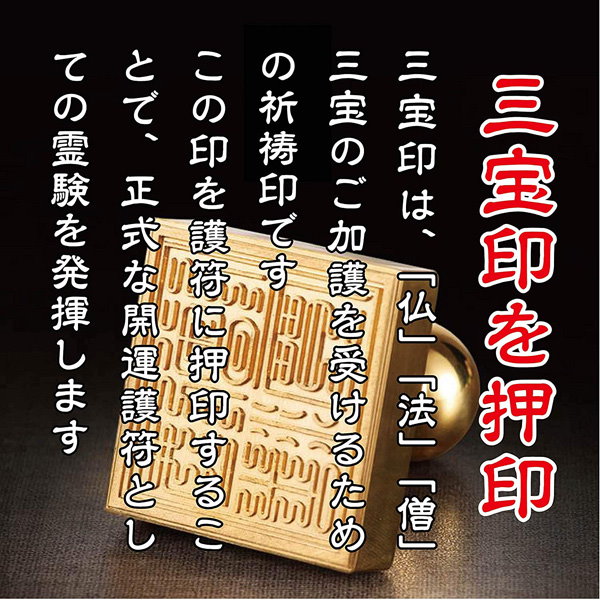 Qoo10] 勝負必勝開運梵字護符摩利支天 パウチ お