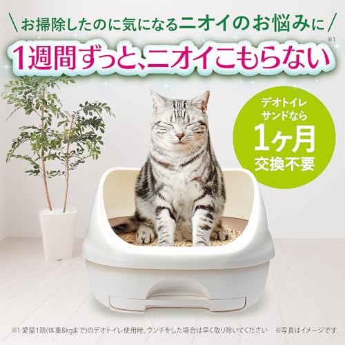 デオトイレ 猫用 サンド 香る消臭 抗菌サンド ホワイトフローラル 3.8L4個 おしっこ ペット用品 ユニチャーム[ケース販売]