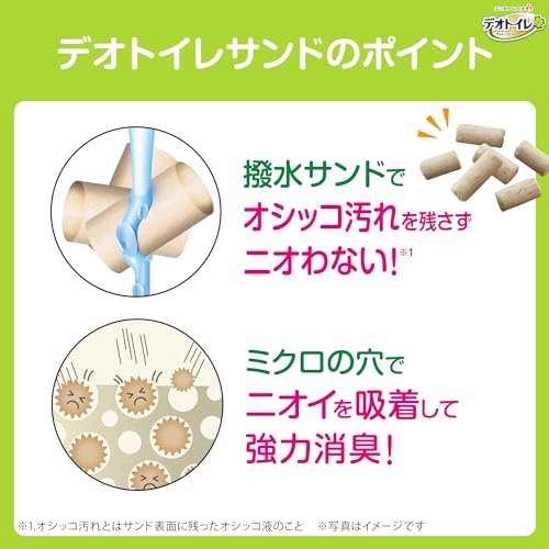 デオトイレ 猫用 サンド 香る消臭 抗菌サンド ホワイトフローラル 3.8L4個 おしっこ ペット用品 ユニチャーム[ケース販売]