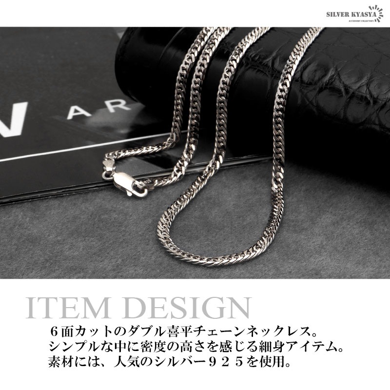 925 6面カットダブル喜平ネックレス 幅3mm [cs053-3mm]