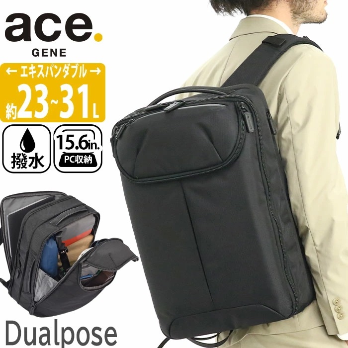 ビジネス リュック A4 23L 31L 3気室 拡張 正規品 Dualpose デュアルポーズ ビジネス リュック A4 23L 31L 3気室 拡張 正規品 Dualpose デュアルポーズ