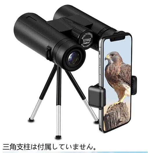 双眼鏡 12倍 コンサート用 ライブ用 コンパクト 小さい ミニ オペラグラス スポーツ観戦 12×42 Bak4レンズ 目幅調整 軽量 小型 コンパクト63 双眼鏡 12倍 コンサート用 ライブ用 コンパクト 小さい ミニ オペラグラス スポーツ観戦 12×42 Bak4レンズ 目幅調整 軽量 小型 コンパクト63