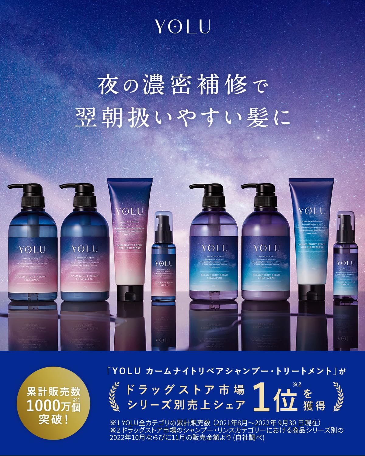 YOLU ヨル シャンプー トリートメント ヘアマスク ヘアオイル 4点 セット カームナイトリペア YOLU ヨル シャンプー トリートメント ヘアマスク ヘアオイル 4点 セット カームナイトリペア
