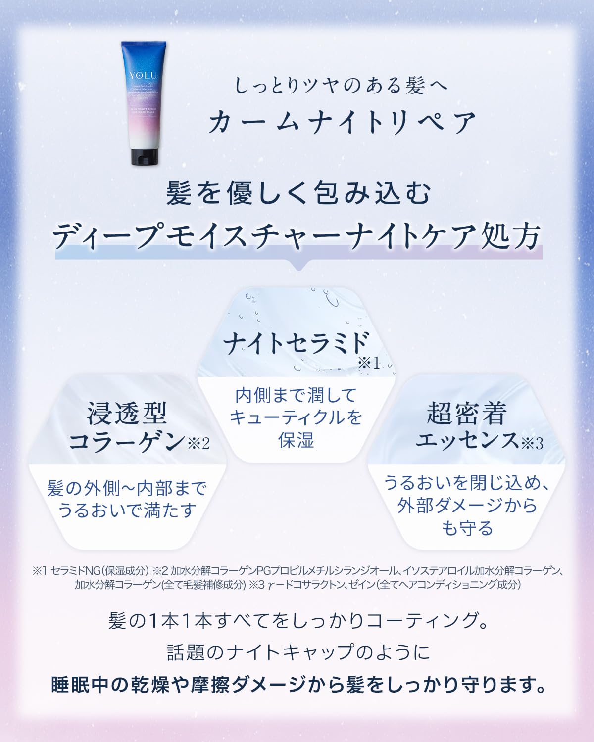 YOLU ヨル シャンプー トリートメント ヘアマスク ヘアオイル 4点 セット カームナイトリペア YOLU ヨル シャンプー トリートメント ヘアマスク ヘアオイル 4点 セット カームナイトリペア