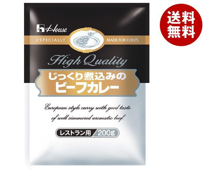 ハウス食品 じっくり煮込みのビーフカレー 200g＊30袋入