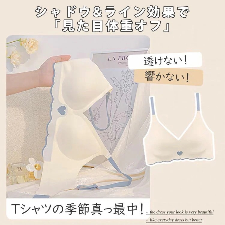 【シームレス小さく見せるブラ】スムーズな質感で 縫い目がないのでピタTにも響きにくく実用的! 【シームレス小さく見せるブラ】スムーズな質感で 縫い目がないのでピタTにも響きにくく実用的!