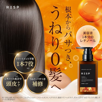 レチスパ　RESP シャンプー 400g レチノール×クレイ　詰め替え用２セット Qoo10] 【詰め替え】［公式］レチスパ クレイクリ : ヘア