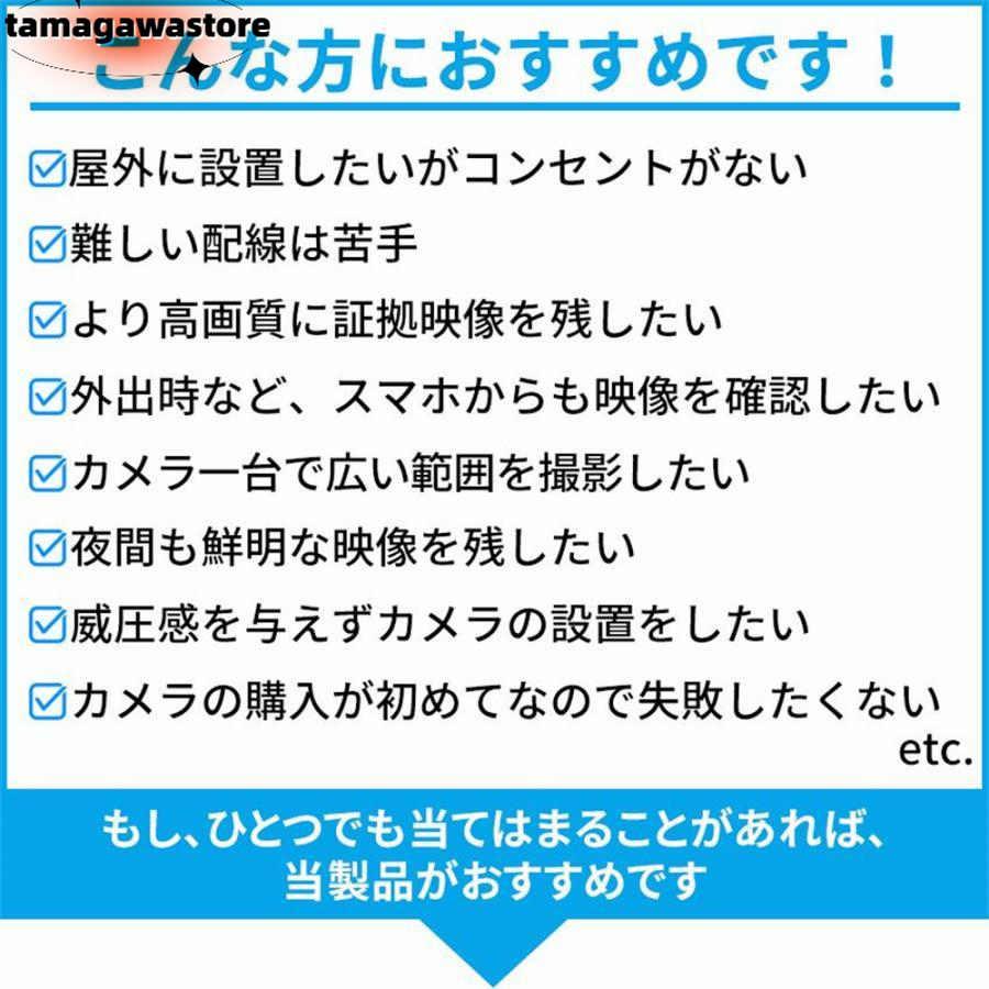 防犯カメラ 屋外 家庭用 wifi 500万画素 ソーラー セット ワイヤレス ネットワークカメラ 監視カメラ 配線不要 録画 ソーラー監視カメラ ダミー防犯カメラ
