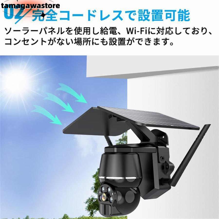 防犯カメラ 屋外 家庭用 wifi 500万画素 ソーラー セット ワイヤレス ネットワークカメラ 監視カメラ 配線不要 録画 ソーラー監視カメラ ダミー防犯カメラ