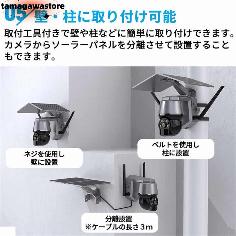 防犯カメラ 屋外 家庭用 wifi 500万画素 ソーラー セット ワイヤレス ネットワークカメラ 監視カメラ 配線不要 録画 ソーラー監視カメラ ダミー防犯カメラ