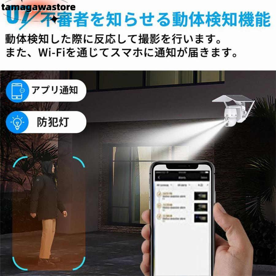 防犯カメラ 屋外 家庭用 wifi 500万画素 ソーラー セット ワイヤレス ネットワークカメラ 監視カメラ 配線不要 録画 ソーラー監視カメラ ダミー防犯カメラ