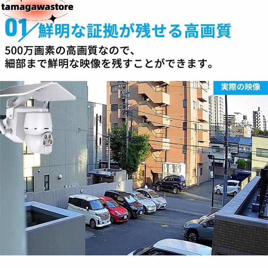 防犯カメラ 屋外 家庭用 wifi 500万画素 ソーラー セット ワイヤレス ネットワークカメラ 監視カメラ 配線不要 録画 ソーラー監視カメラ ダミー防犯カメラ