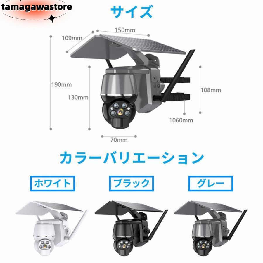 防犯カメラ 屋外 家庭用 wifi 500万画素 ソーラー セット ワイヤレス ネットワークカメラ 監視カメラ 配線不要 録画 ソーラー監視カメラ ダミー防犯カメラ