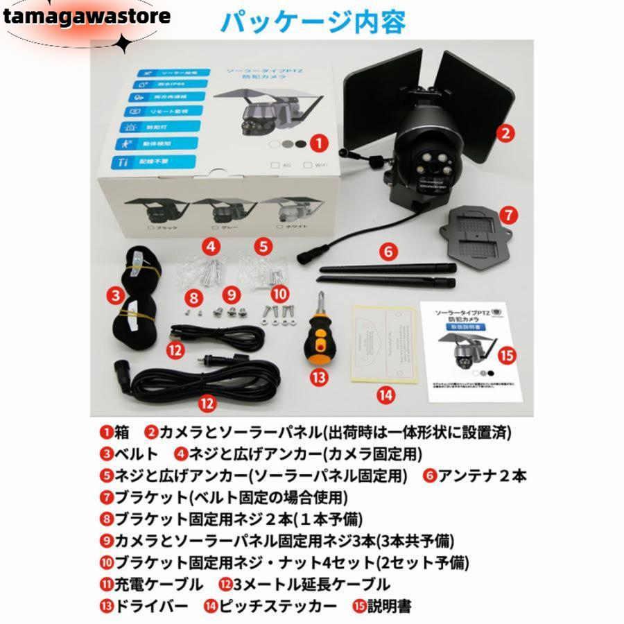 防犯カメラ 屋外 家庭用 wifi 500万画素 ソーラー セット ワイヤレス ネットワークカメラ 監視カメラ 配線不要 録画 ソーラー監視カメラ ダミー防犯カメラ