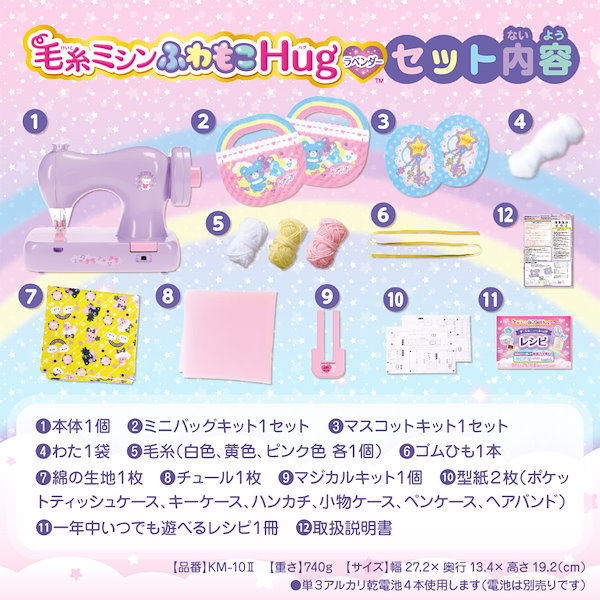 Qoo10] AXE YAMAZAKI 毛糸ミシン ふわもこHug ラベンダー