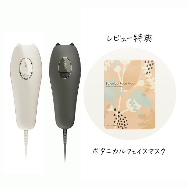 Smoothskin Pure Adapt IPL脱毛器 SMOOTHSKIN pure Adapt 脱毛器