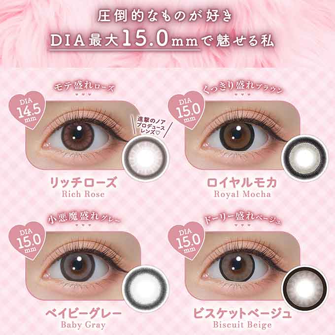 おまけ付（4箱40枚) カラコン 1day ミシュー ワンデー 度あり 度なし ワンデー カラーコンタクトレンズ 15.0 mm 14.5mm michou 進撃のノア るな UVカット en