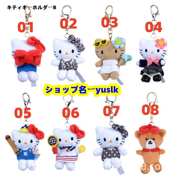 激レア日本未発売❣️2003アメリカ購入❣️ハローキティ ぬいぐるみキーホルダー これ懐かしすぎる、、！当時、大人気だった日焼けキティちゃんが再登場