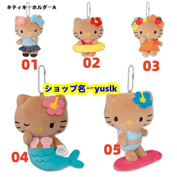 Qoo10] 【今日特価】キティちゃん 日焼けキティキ