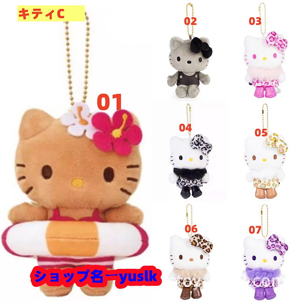 Qoo10] 【今日特価】キティちゃん 日焼けキティキ