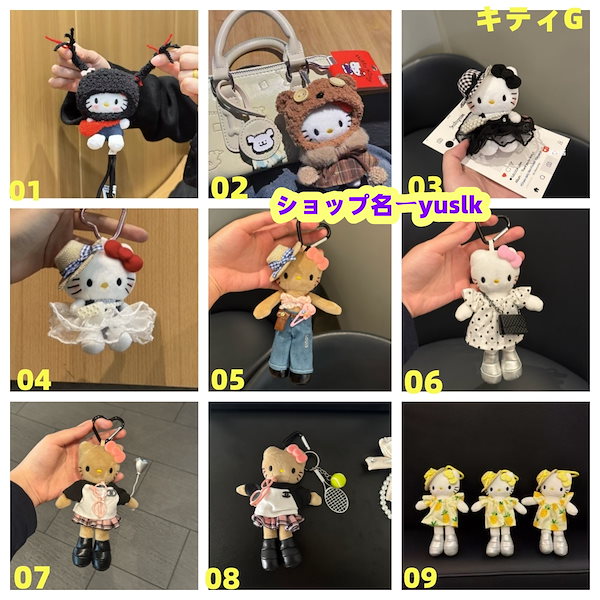 Qoo10] 【今日特価】キティちゃん 日焼けキティキ