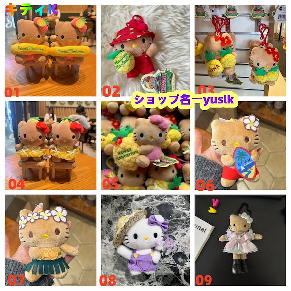 Qoo10] 【今日特価】キティちゃん 日焼けキティキ